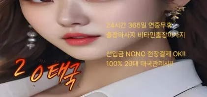 출장마사지 1
